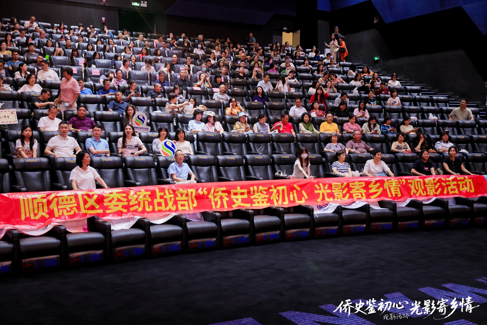 【僑史鑑初心 光影寄鄉情 】